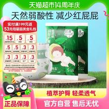 88VIP会员：十月结晶 婴儿纸尿裤超柔宝宝尿不湿拉拉裤成长U弹裤试用装