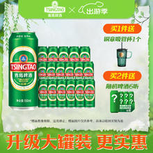 青岛啤酒 TSINGTAO 限时速抢‼️加量经典10度550mL*18罐 赠青岛啤酒500ml*6罐