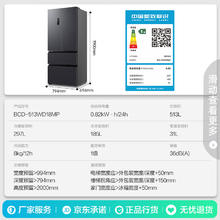 国家补贴：容声 513升IDP双净法式双开对开多门电冰箱家用一级能BCD-513WD18MP