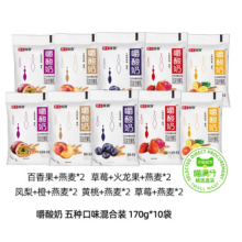 再降价、88VIP：惠丰优牧喵满分×嚼酸奶多种酸奶170g*10袋