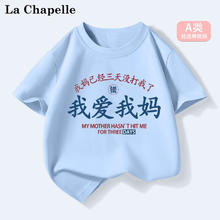 LA CHAPELLE MINI 拉夏贝尔 儿童纯棉短袖t恤 3件