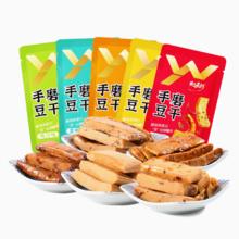 禹王营养旗舰店手磨豆腐干解饿小零食2斤
