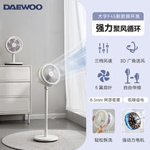 大宇 空气循环扇家用大风力强力台立两用静音电风扇落地扇