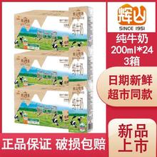 辉山 纯牛奶200ml*24盒*3箱