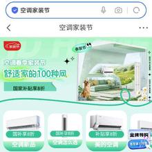 促销活动：京东 空调家装节 国家补贴至高补贴20%
