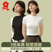 Montagut 梦特娇 女士莫代尔圆领短袖修身打底衫  多款59元包邮