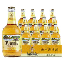 奇盟 老米勒 拉格啤酒 450ml*12瓶
