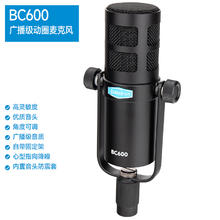 爱克创 Alctron BC600录音室广播级动圈麦克风专业播客动圈麦克风