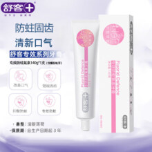 舒客 牙膏 140g