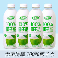 李墨白 100%电解质纯椰子水 900ml*2大瓶