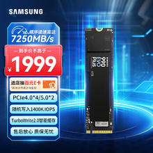 三星 SAMSUNG 990 EVO Plus 4TB SSD M.2 NVMe PCIe4.0 7250MB/s