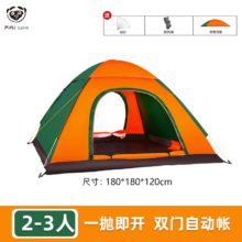MAKI zaza户外运动天幕帐篷精致防晒便携野餐露营 两门帐篷 双拼色