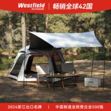 Westfield outdoor 我飞 westfieldoutdoor帐篷户外露营装备黑胶天幕帐篷二合一速开快撑帐 黑胶帐篷天幕+防潮垫（6-8人）￥260.33
