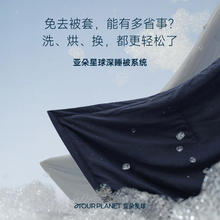 亚朵星球 深睡被PRO