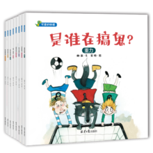 物理启蒙绘本 绘本阅读幼儿园老师 儿童绘本早教书-可爱的物理（套装共8册）3-6岁寒假阅读寒假课外书课外寒假自主阅读假期读物省钱卡