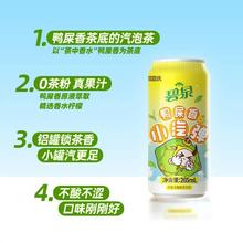 88VIP会员：屈臣氏 碧泉鸭屎香小汽弹碳酸气泡茶柠檬茶265ml*12罐
