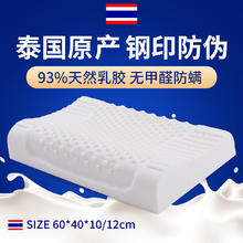 jsylatex 泰国原产进口 93%天然乳胶波浪枕头芯