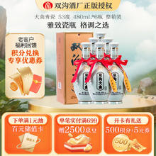 双沟 大曲 53%vol 浓香型白酒 480ml*6瓶