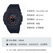 卡西欧（CASIO）G-SHOCK八王子系列八角农家橡树防水防震闹双显多功能情人节礼物 GA-2100-1A4橙针