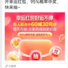羊毛福利：唯品会 惊喜红包抽抽乐
