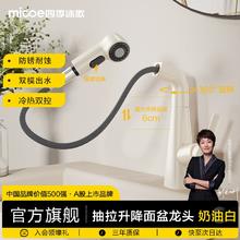 四季沐歌 M-C2050 冷热双用三出水精铜主体抽拉龙头