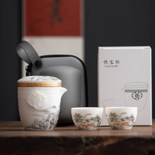 茗山堂 泉林幽居 德化白瓷快客杯 便携茶具套装 水墨
