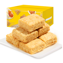 葡记方块酥咸蛋黄味1000g礼盒装 台湾风味休闲零食粗粮酥性饼干曲奇