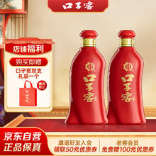限移动端、京东百亿补贴：口子窖 六年型 41%vol 白酒 450ml*2瓶
