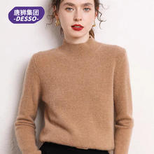 DESSO 唐狮集团DESSO超好看加厚针织衫女秋冬季内搭半高领打底衫