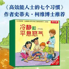 百亿补贴：5册注音版儿童情绪管理绘本长大我最棒心理成长绘本静和平息怒气