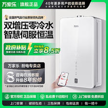 万家乐 燃气热水器家用零冷水增压洗澡厨房防冻天然气淋浴器16升