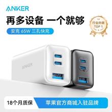 安克 A2667 氮化镓充电器 双Type-C/USB-A 65W