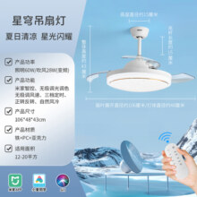 雷士照明吊扇灯客厅餐厅家用风扇吊灯简约现代电扇灯具遥控隐形风扇灯