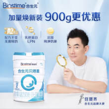 合生元（BIOSTIME）贝塔星耀 幼儿配方奶粉 好吸收 3段(12-36个月) 700g*2 新国标