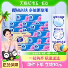 88VIP：维达 超韧抽纸3层S码150抽*24包￥44.90 5.6折