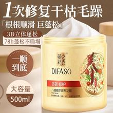 蒂花之秀 护发素焗油膏烫染修护改善毛躁分叉补水营养发膜倒膜正品