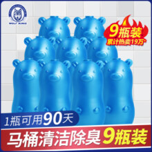 9瓶洁厕灵强力除垢除臭清香型长效马桶去异味留香除菌厕所清洁剂