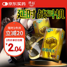 诺丝 超霸持久安全套 24只