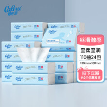 可心柔V9婴儿保湿柔纸巾3层110抽24包宝宝母婴用品擦手纸77.91元（需领券）