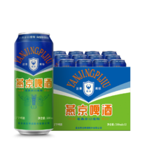 88vip：老燕京 12度啤酒500ml×12听