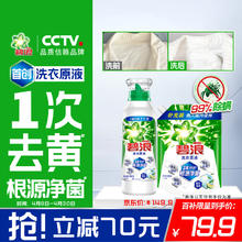 限移动端、京东百亿补贴：碧浪 洗衣原液 950g*1瓶+850g*1袋 夏日海风香