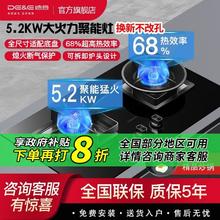 百亿补贴：DE&E 燃气灶天然气5.2KW大火力68%热效率可拆卸炉头厨房猛火灶718A