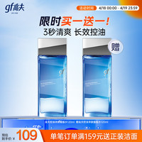 高夫 男士恒润保湿精华水 120ml*1瓶