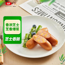 大成食品 芝士香肠200g 拍8件