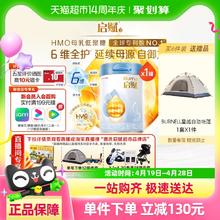 启赋 illuma 蓝钻系列 幼儿奶粉 国行版 3段 850g209元