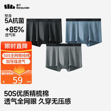 蕉下 全网眼透气内裤男士纯棉裤头四角平角高端抗菌无痕运动 50S纯棉