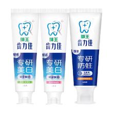 狮王 齿力佳酵素专研美白花语白牙膏white小苏打