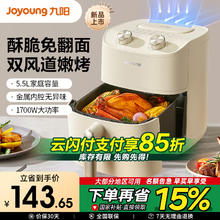 九阳 空气炸锅 1700W大功率 5.5L
