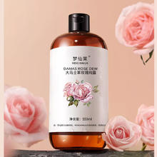 茉兰皙大马士革550ml玫瑰纯露