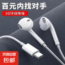 京东 T01有线耳机苹果安卓type-c接口 低价